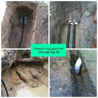 Прокол дорогой