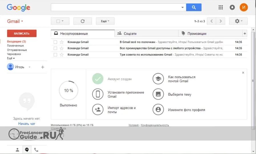 После gmail. Фото для профиля gmail. Почта гмаил. Джимейл почта. Gmail ru приложение.