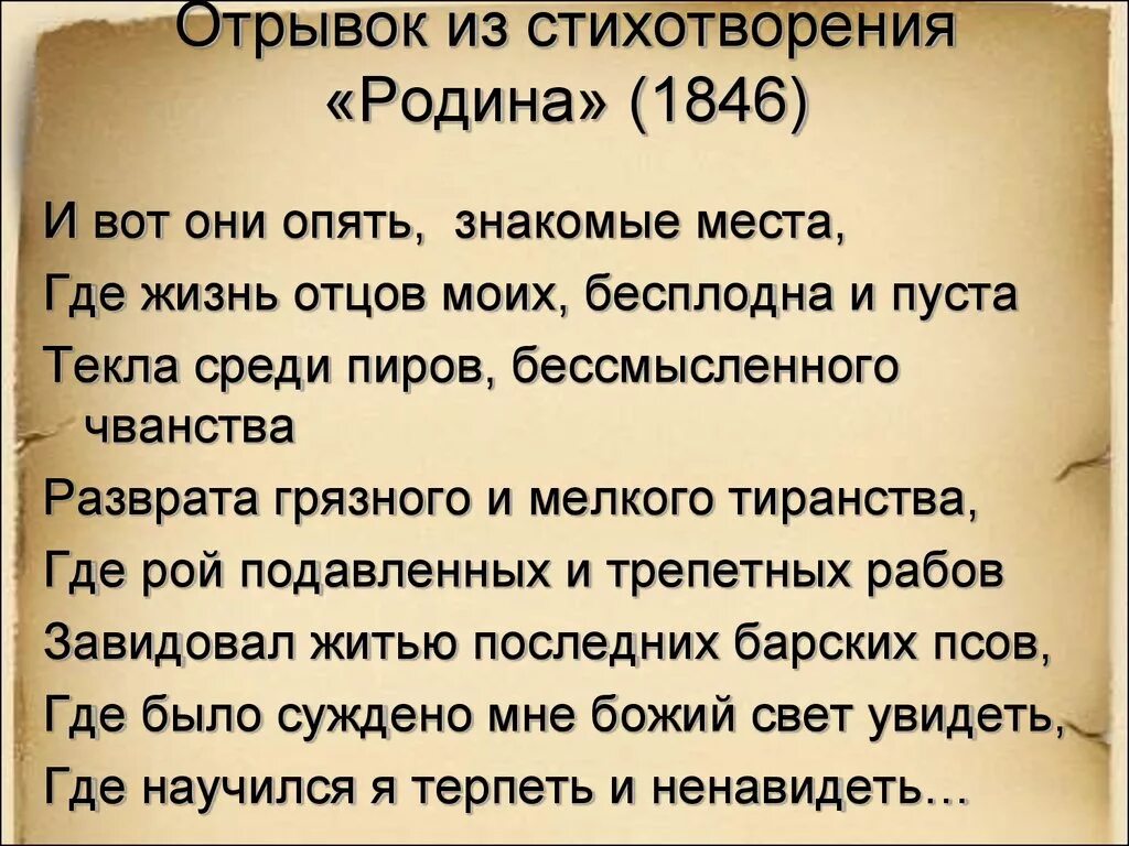 Отрывок стихотворения родина. Родина стихотворение Некрасова. Стихи Некрасова о родине. Стихи Некрасова о любви к родине. Некрасов о России стихи родине.