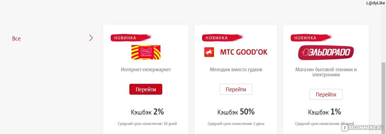 Карта кэшбэк акция. Магазины партнеры МТС банка кэшбэк. Банки партнеры МТС банка. МТС партнер. МТС банк партнеры для кэшбэка.
