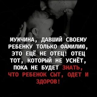 Хороший отец тот