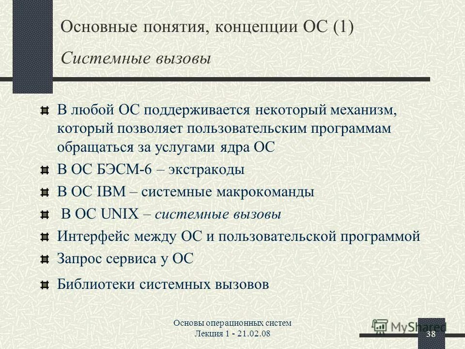 Порядок отличается от системного 1с. Порядок отличается от системного 1с