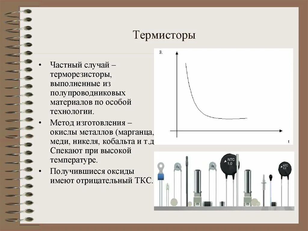 Терморезистор применение. Конструкция терморезистора. конструкция термистора. терморезистор принцип действия. термистор принцип работы.