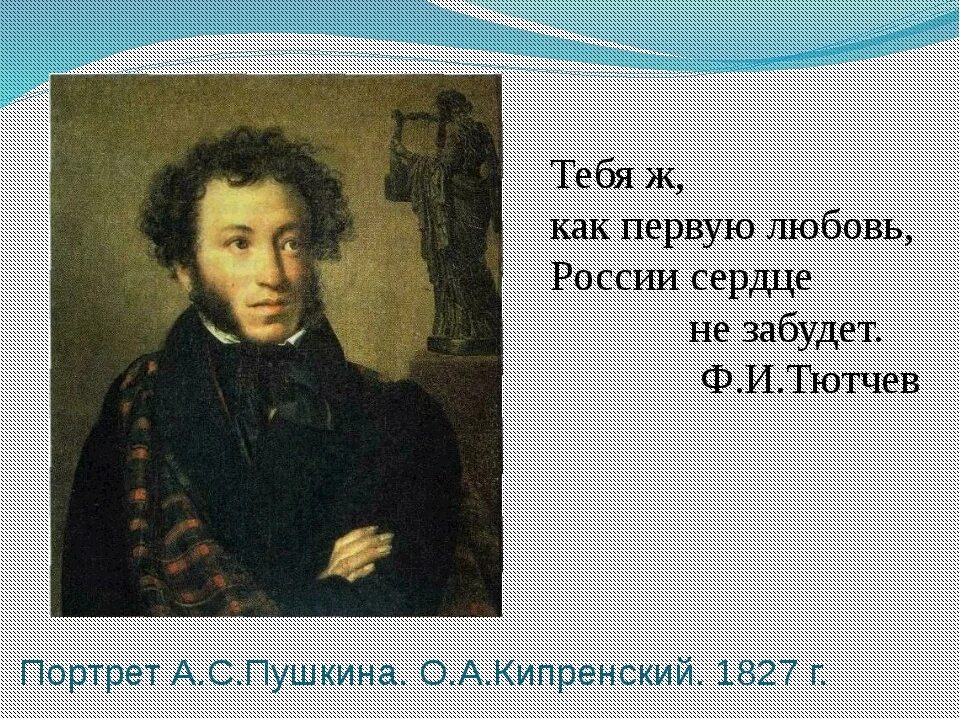 Про пушкина 1. Пушкин а.с. "стихи". Стихи Пушкина. Стихи о Пушкине. Известные стихи Пушкина.