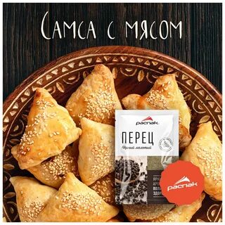 Калорийность самсы с курицей