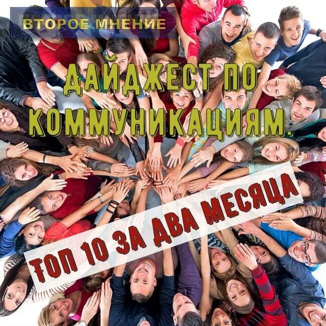 Что такое второе мнение. Что такое второе мнение