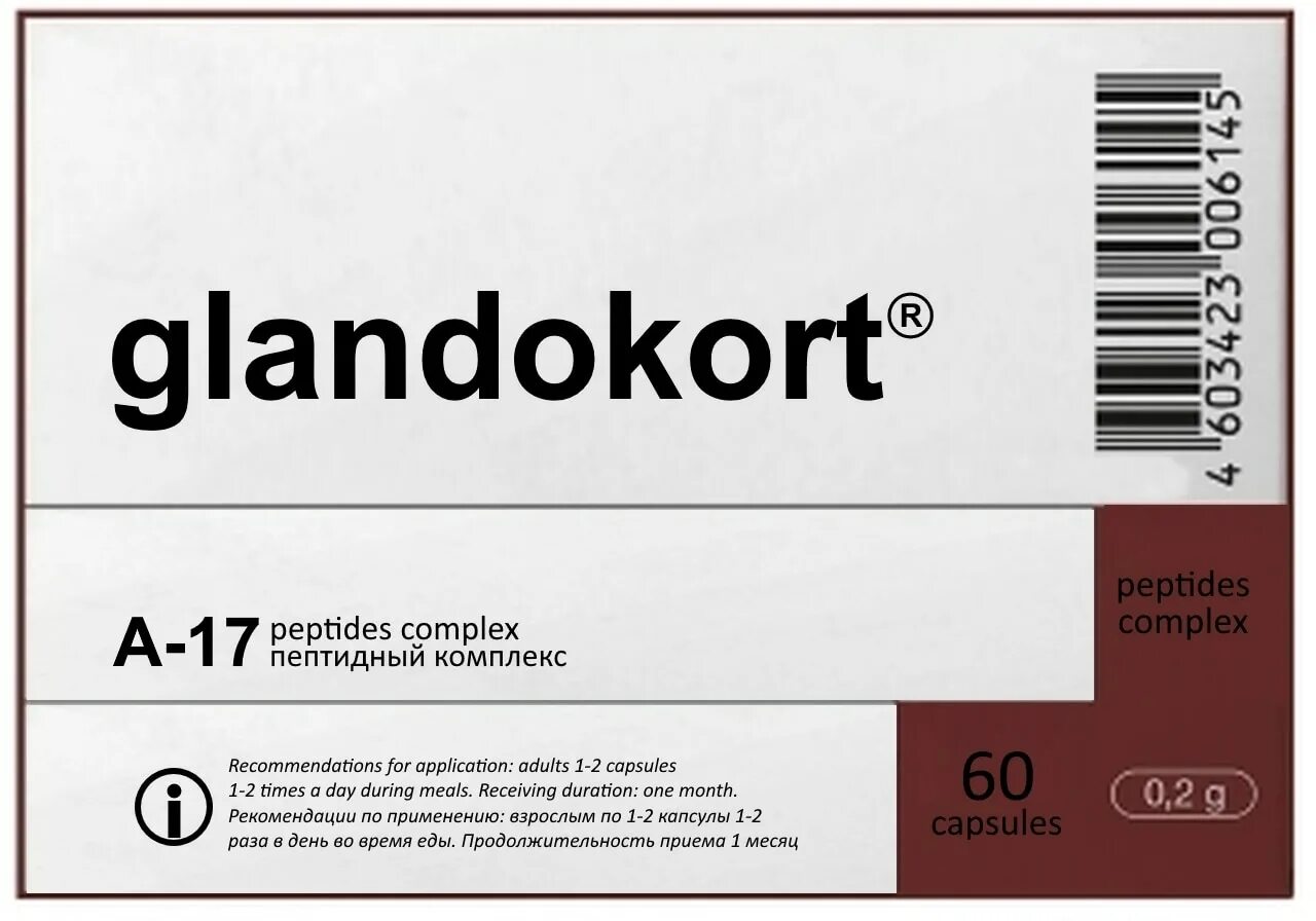 Гландокорт. Гландокорт аналоги. Гландокорт лингвал. Лекарство гландокорт. Пептиды надпочечников.