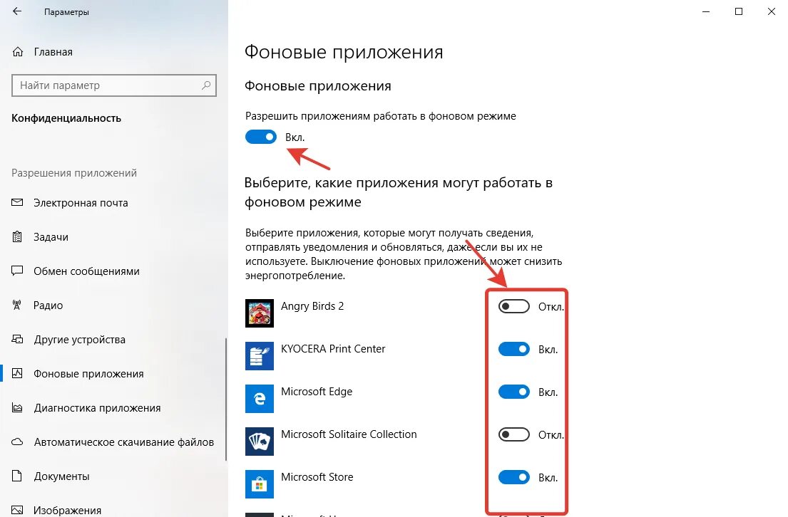 Как отключить фоновые процессы в windows. Как выключить приложение в фоновом режиме. виндовс 10 фоновые приложения. отключение фоновых приложений в windows 10.