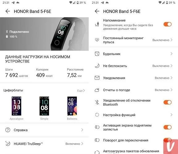 Фитнес-браслет Honor Band 5. Браслет Huawei Band 5 характеристики. Huawei Band 6 циферблаты. Honor Band 6 обозначение значков.