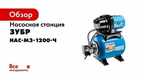 Зубр насосная