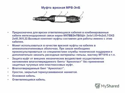 Назначение муфт