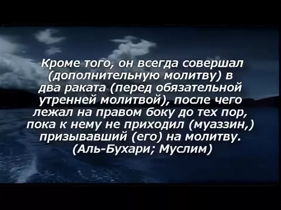 Достоинства тахаджуд. Ночрая молитва тахаджут. достоинства молитвы тахаджуд. ночная молитва. достоинства утренней молитвы.