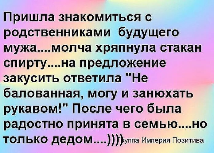 Статусы про родственника прикольные. Смешные цитаты про родню. Прикольные афоризмы про родню. Анекдот про родню. Не принимаю семью мужа