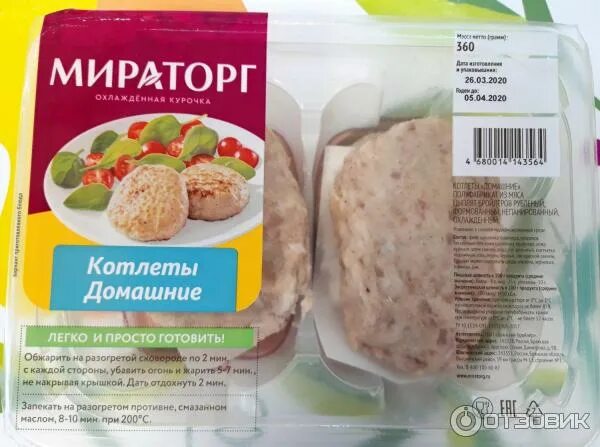 Мираторг Замороженные котлеты из говядины Домашние, 300 г - купить с доставкой п
