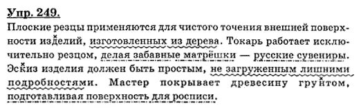 Санкт-Петербург крупнейший культурный научный и промышленный. Санкт-Петербург крупнейший культурный центр расположен. Гдз по русскому языку 8 класс Бархударов 299. Русский язык 9 класс упражнение 292