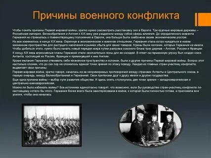 Первую мировую можно было избежать