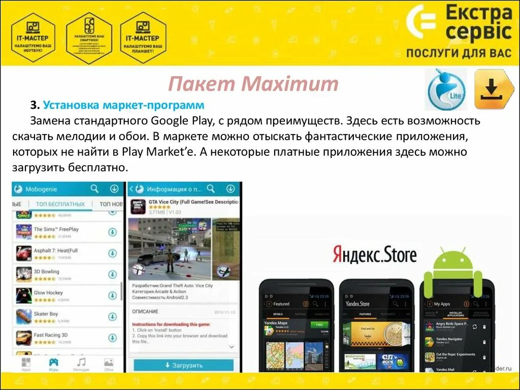 Литмаркет приложение для android. Плей маркет. монтаж маркет. приложение маркет работа. ru market установка.