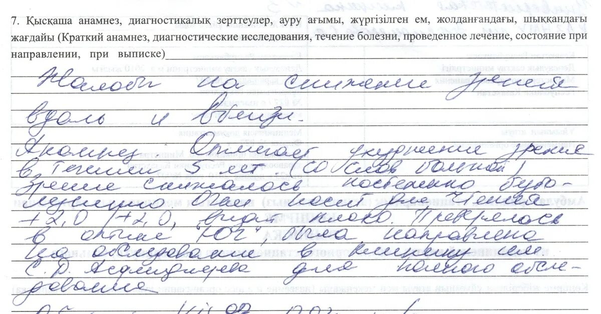 Помогите расшифровать почерк Пикабу