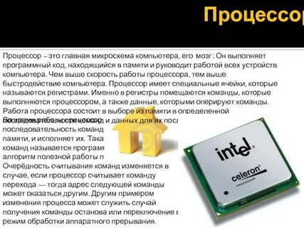 Как проверить память процессора
