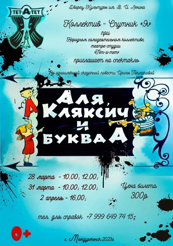 Дк ленина березники афиша. Дк ленина казань новогодние представления. Вокально-эстрадная группа вдохновение. Вокально-эстрадная группа вдохновение. Афиша березники дк.