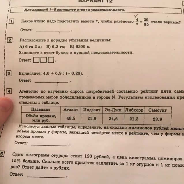 397 а 603 каким числом нужно заменить. Какое число надо подставить вместо а чтобы. Какое число нужно поставить, чтобы равенство было верным. Задача с номерами квартир. Запишите пропущенные числа чтобы равенство стало верным.