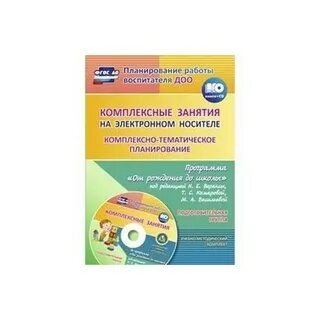 Музыкальное планирование от рождения до школы
