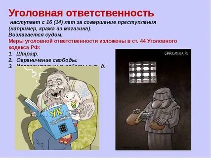 Уголовная ответственность за совершение налогового правонарушения