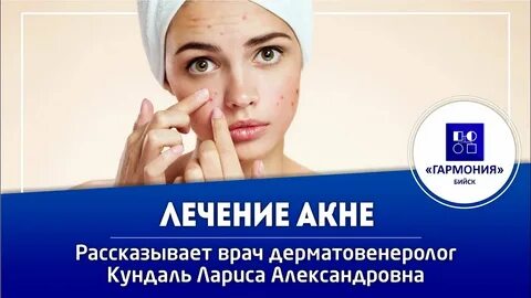 Гармония бийск услуги