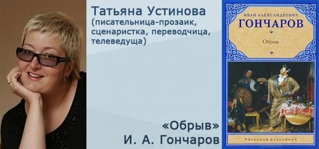 Устинова роковой подарок полностью. Книги российских звезд. Любимые книги знаменитостей России. Знаменитые Татьяны России.