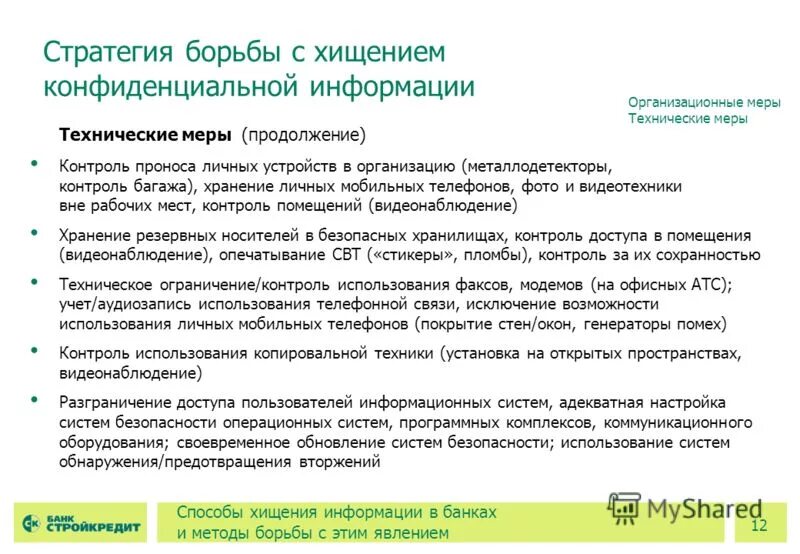 Уголовный кодекс 7 статья. Понятие формы и виды хищения. Виды воровства. Кража какая статья. Ст 158 ч 1 ук рф наказание.
