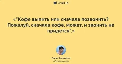 Сначала позвонить
