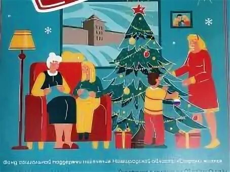 рождественские подарки. белый фонд. рождественский марафон 2023. рождественский марафон 2023. благотворительную акцию "от всей души".