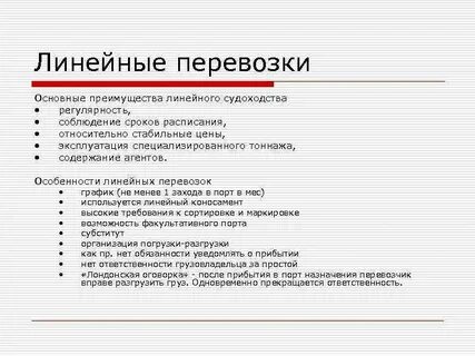 Содержание порт