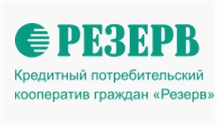 Потребительский кредит резерв