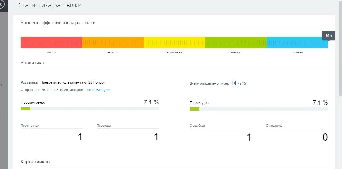 Crm-система и маркетинг. Маркетинг битрикс24. Битрикс маркетинг. Интеграция uis битрикс24. Crm система bitrix24.