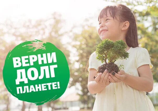 Всемирный день экологического долга. Земля долги. День экологического долга по годам. День экологического долга 2022. Экодолг.