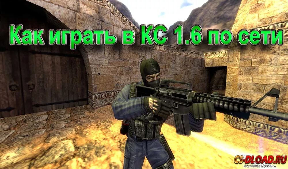 Как научиться играть в кс