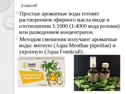 Способы приготовления масла