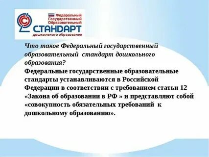 Договор дошкольного образования 2024