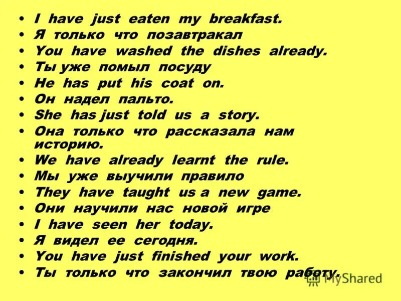 инди кфс. Has just eaten. Present tenses в английском языке. правило по англ яз present perfect. He has just eaten.