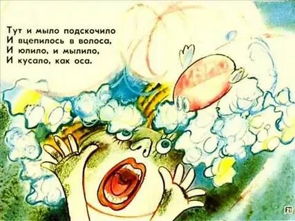 Тут и мыло подскочило