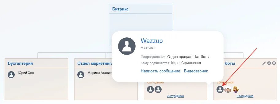 Wazzup битрикс. Wazzup битрикс24. wazzup24 приложение. wazzup виджет. интеграция ваззап и битрикс.