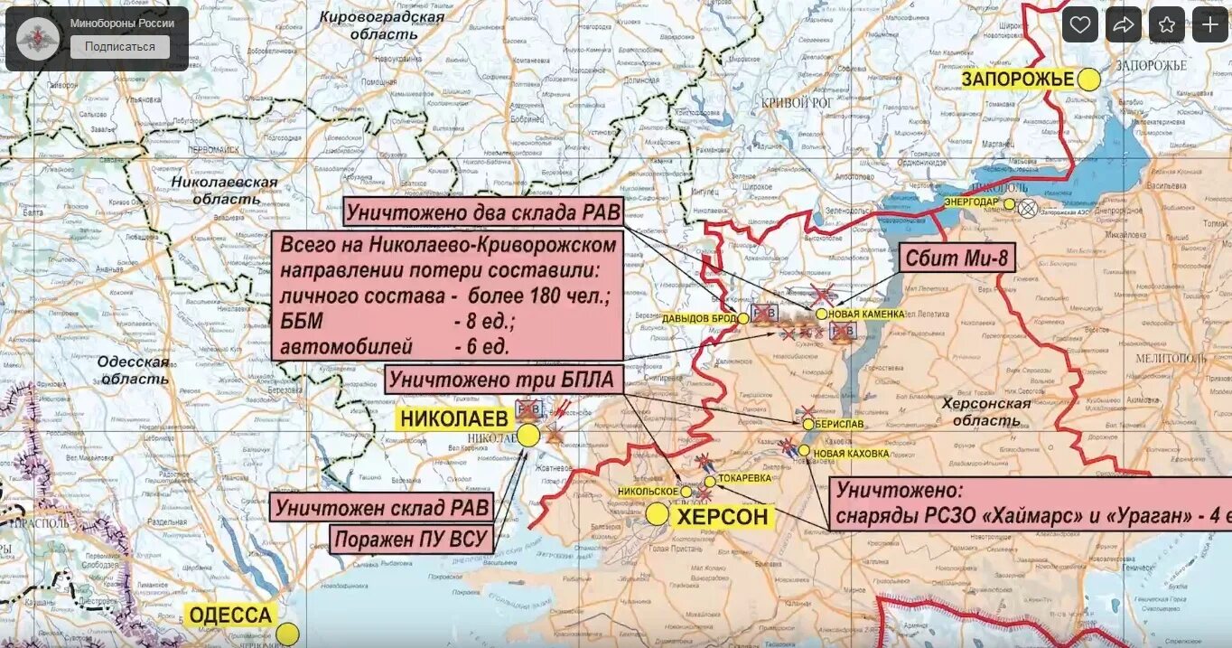 Карта боевых действий в Украине Херсон и Херсонская область. Карта Херсонской области боевые действия. Херсонская область боевые действия. Карта Херсонской области боевые действия на карте. Херсонская область результаты