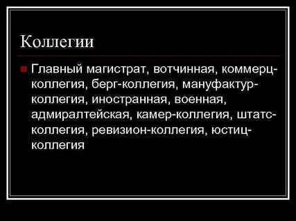 Магистрат это