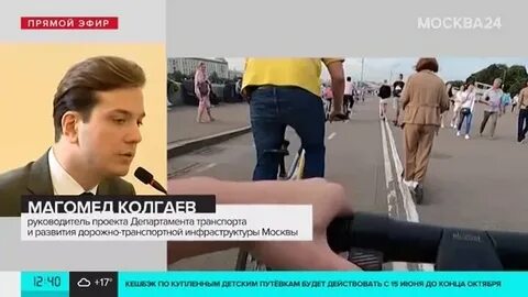 Москва 24 велосипед