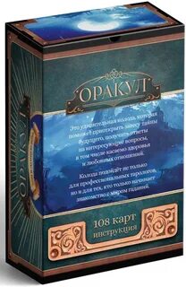 Карты оракул ночи