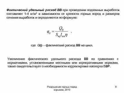 Рассчитать фактические расходы