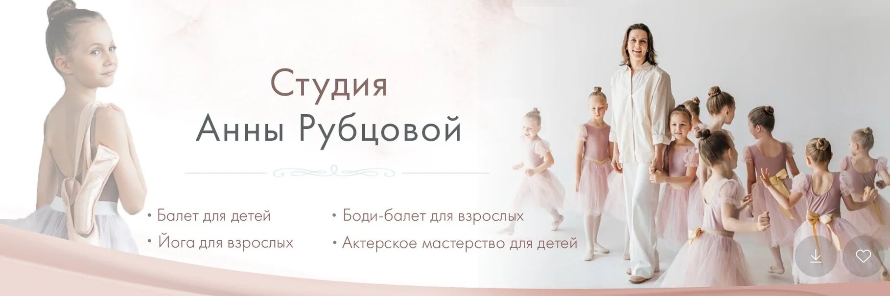 Студия балета краснодар. Левита студия балета. Студия балета краснодар. Студия балета и растяжки levita, красногорск. Студия балета краснодар.