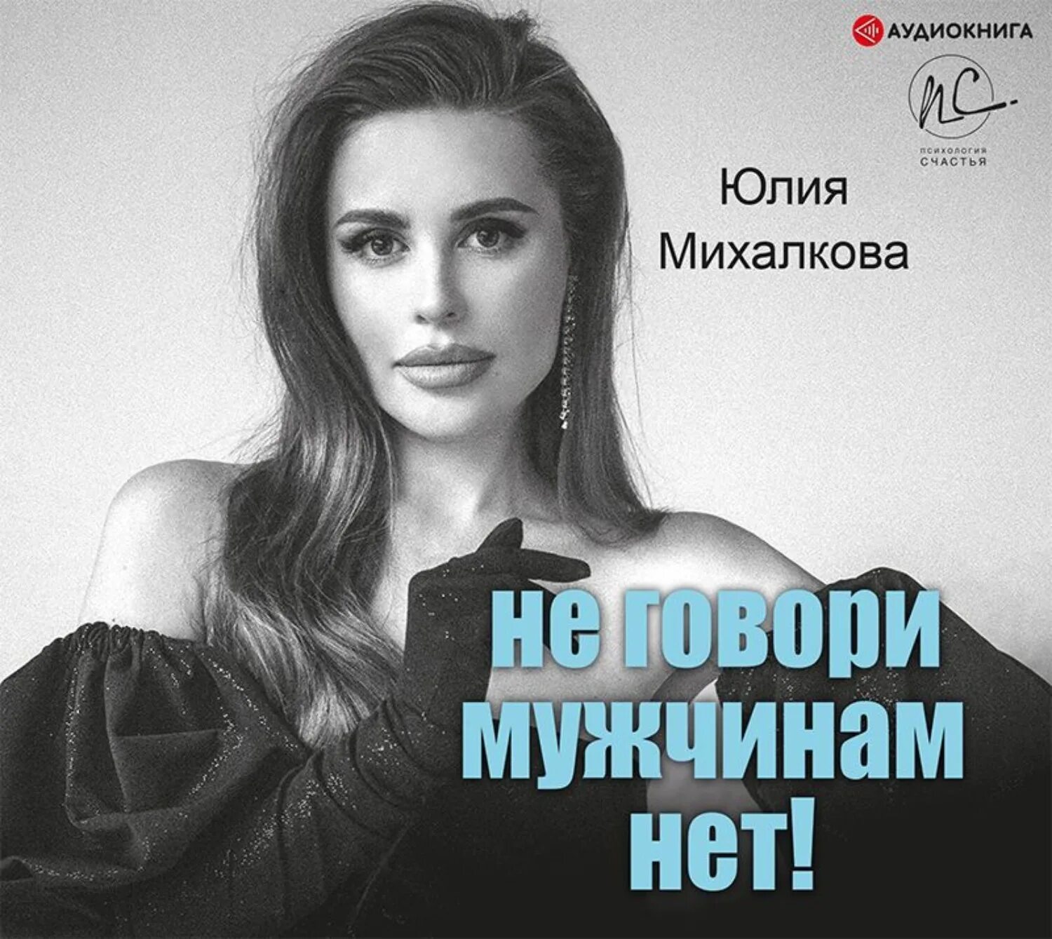 Восемь бусин на тонкой ниточке содержание чем закончится. Е михалкова аудиокниги слушать. Михалкова алмазный эндшпиль книга обложка. Тот, кто ловит мотыльков. Е михалкова аудиокниги слушать.