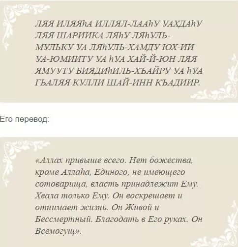 Мусульманские молитвы для благополучия. Мусульманские заговоры молитвы заклинания. Мусульманская молитва на удачу и деньги. Мусульманские заговоры на удачу. Мусульманские молитвы на удачу и везения.